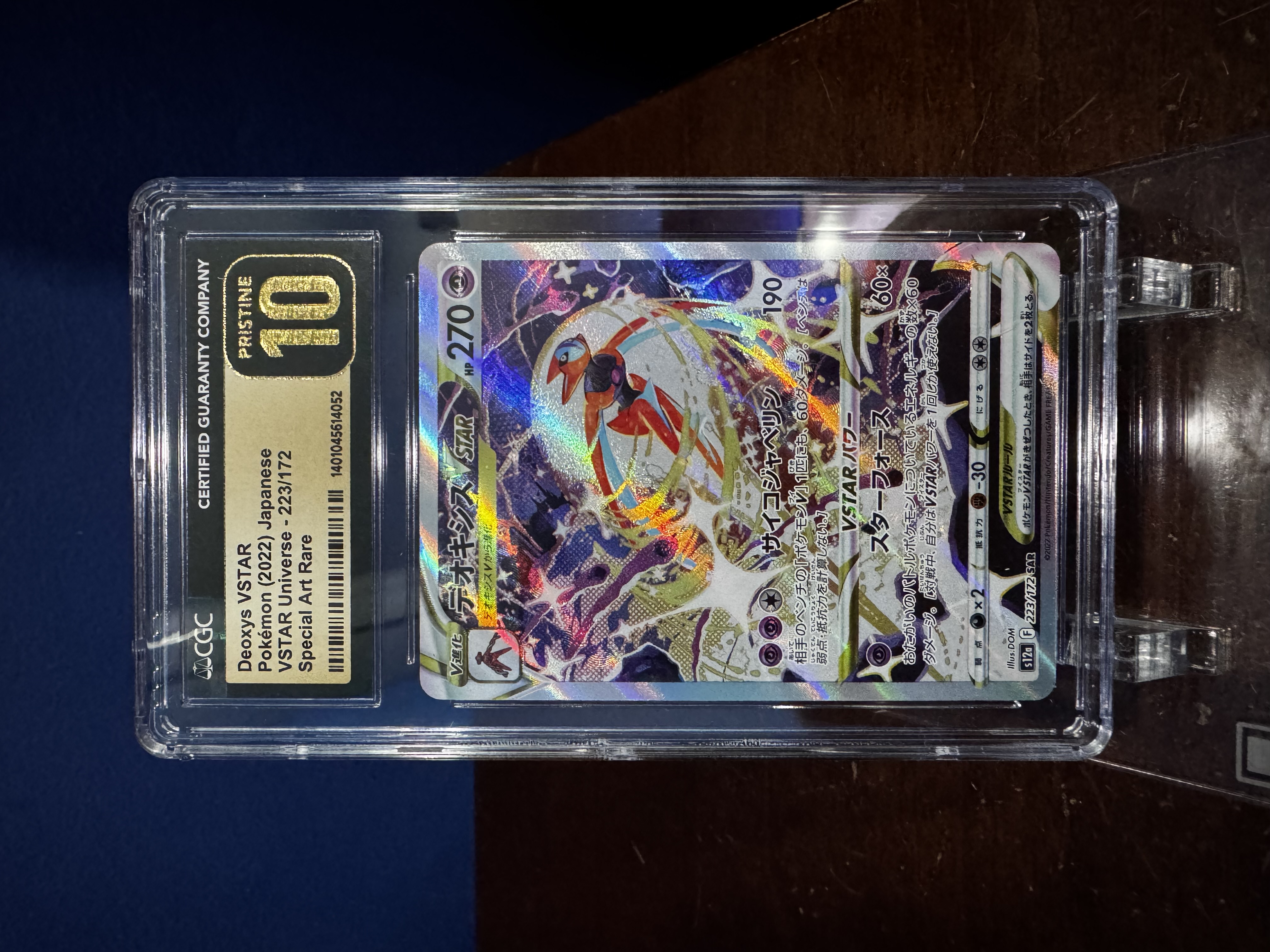 DEOXYS VSTAR SAR JP