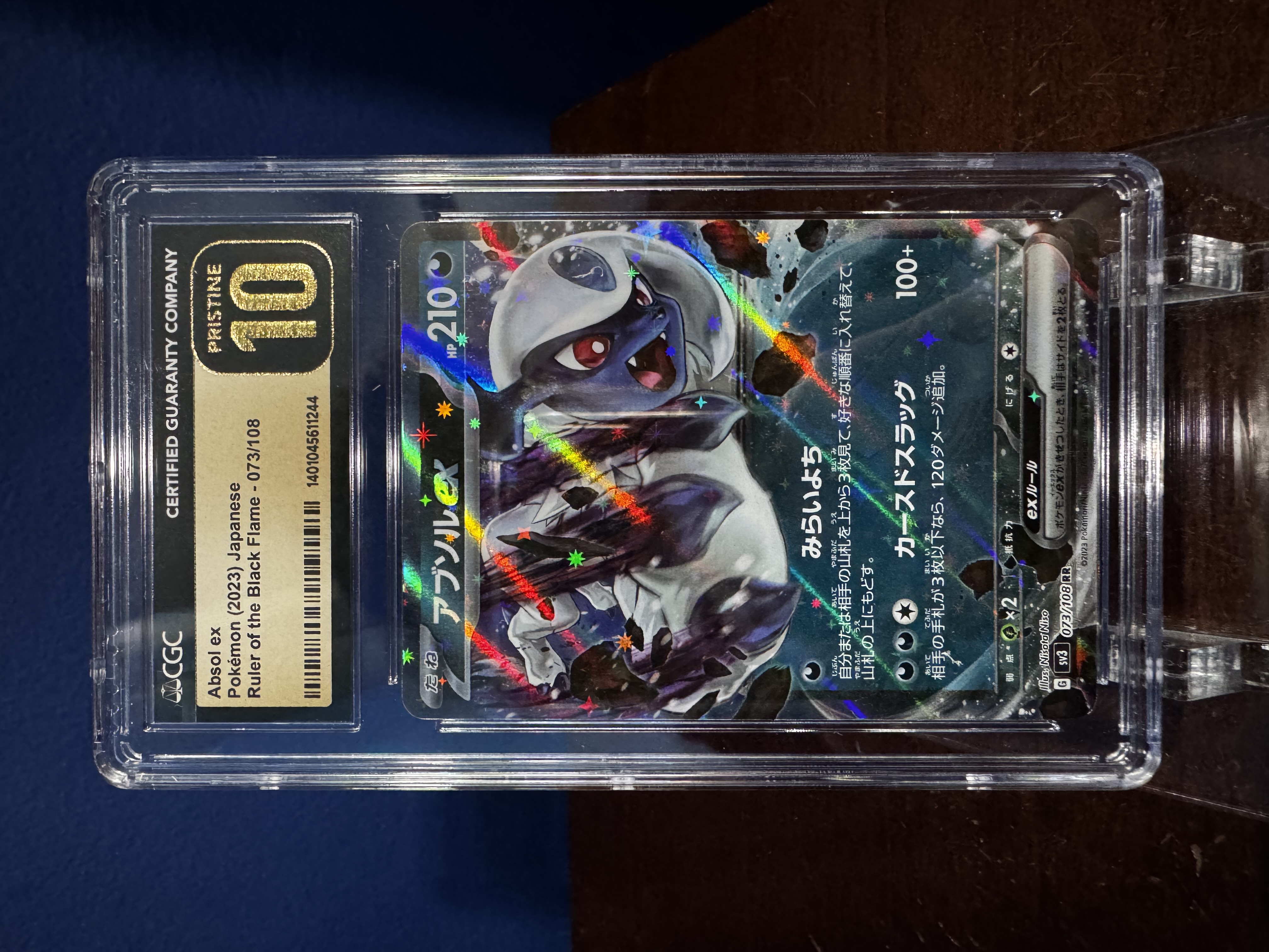 ABSOL EX - RULER O F THE BLACK FLAME JP